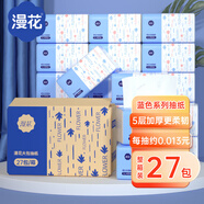 漫花400張5層家用紙巾抽紙整箱實(shí)惠裝餐巾紙衛(wèi)生紙家庭裝擦手 小藍(lán)抽 5層 80抽*27包