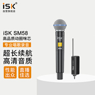 iSK SM58無(wú)線(xiàn)動(dòng)圈麥克風(fēng)一拖一 超清抗干擾手機電腦聲卡音箱專(zhuān)業(yè)直播唱歌錄音戶(hù)外演出可選全套套裝 