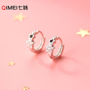 七妹S925銀耳圈女星星耳環(huán)日韓氣質(zhì)耳扣冷淡風(fēng)設計感耳骨耳飾養耳洞 S925銀(星星耳扣)一對