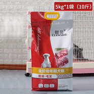 靚貝靚貝狗糧1.5kg中小型成犬幼犬狗糧5kg牛肉味大袋犬糧通用型500g 靚毛幼犬5kg*1袋（10斤）
