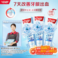中華抗口氣牙膏清新薄荷味130G*3清火護(hù)齦維穩(wěn)護(hù)齦長效清新限量送家政