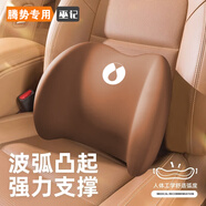 巫記 騰勢(shì)N8/N7/d9 dmi/Z9汽車(chē)頭枕車(chē)用座椅腰靠坐墊內(nèi)飾裝飾用品大全 騰勢(shì)專用 時(shí)尚咖-腰靠 1個(gè)