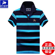 3號堡羅短袖t恤男翻領(lǐng)條紋刺繡夏季新款商務(wù)休閑男裝有領(lǐng)半袖體恤 天藍8839 M170/88A 建議60公斤左右