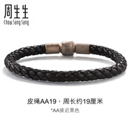周生生【粗繩】轉(zhuǎn)運(yùn)珠Charme串珠配繩5mm粗版手繩 轉(zhuǎn)運(yùn)珠皮繩 AA19