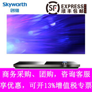 skyworth/創(chuàng)維 65W9 65英寸 OLED自發(fā)光 4K超高清 64G大內(nèi)存超薄平板智能電視