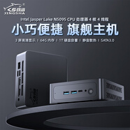 勁鯊迷你主機(jī)mini口袋式高性能商務(wù)辦公家用便攜式臺式機(jī)電腦 N5095【準(zhǔn)系統(tǒng)】無內(nèi)存硬盤系統(tǒng) 單主機(jī) 顏色隨機(jī)