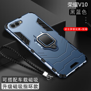 森麥康華為榮耀10手機殼青春版v10防摔硅膠note10保護套COL全包honor磨砂l(fā)ite硬殼 榮耀V10【磁吸指環(huán)版-海軍藍】散熱防摔