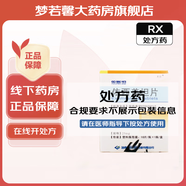 [依斯坦] 依西美坦片 25mg*10片/盒 5盒裝