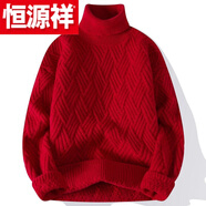 恒源祥（HYX）本命年紅色毛衣秋冬季男慵懶感粗麻花針織衫外套圣誕情侶線衣 高檔品牌特價(jià)斷碼加 絨127高 領(lǐng)(高品質(zhì)) 高檔品牌特價(jià)斷碼M (95-115斤左右)