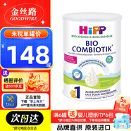 喜寶（Hipp）荷蘭有機益生菌嬰幼兒寶寶兒童牛奶粉鐵罐至臻版800g 1段(0-6個月)  效期至25年11月