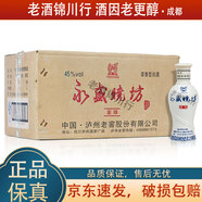 瀘州老窖 永盛燒坊 窖醇2013年 小酒版 45度 100ml 濃香型白酒 2013年 100mL 24瓶 整箱
