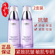 自然堂凝時鮮顏肌活乳液補水保濕緊致抗皺女護膚品教師節(jié)禮物 自然堂凝時乳液120ml*2支