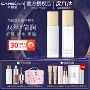 卡姿兰（Carslan）角鲨烷护肤品化妆品水乳套装滋养补水保湿生日礼物送女友 2件套 【水+乳液】