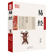 中國古典名著百部藏書：易經(jīng)