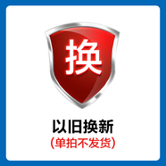 海爾（Haier）洗衣機(jī) 以舊換新代扣用SKU 勿拍 請勿下單 洗衣機(jī)以舊換新（單拍不發(fā)貨） 洗衣機(jī)（以舊換新，單拍不發(fā)貨）