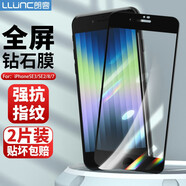 朗客 iPhoneSE3/SE2/8/7鋼化膜 蘋果SE3手機(jī)膜二代高清全屏覆蓋超薄玻璃防摔耐刮防指紋無白邊保護(hù)貼膜
