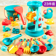 迪漫奇兒童沙灘玩具鏟沙挖沙工具23件套寶寶夏天戶外海邊玩沙戲水玩具沙漏鏟子水壺桶3-6歲男孩女孩生日禮物