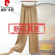 皮爾卡丹（pierre cardin）香云紗闊腿褲女窄版國風(fēng)金標純色緞面高腰垂感直筒褲子寬松桑蠶絲 卡其【真絲緞面】 XL【建議115到125斤】