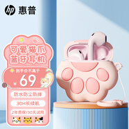 惠普（HP）惠普藍牙耳機半入耳式真無(wú)線(xiàn)耳機可愛(ài)創(chuàng  )意適用蘋(píng)果華為女生情侶新款運動(dòng)游戲藍牙耳機 【貓爪萌心】粉貓貓