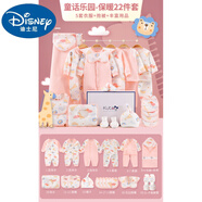 迪士尼嬰兒衣服新生兒禮盒冬季新款棉服套裝初生剛出生滿月寶寶用品大全 童話樂園粉22件套【保暖款】 59cm 【適合0-3月寶寶】
