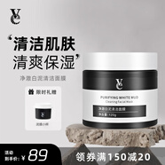 VE泥膜面膜凈澈白泥清潔面膜亞馬遜高嶺土男女士深層清潔VVE泥膜 120g*1瓶 【告別黑頭】