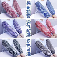 純棉袖套長(zhǎng)款上班寬松工作手臂套男女新款薄款廚房防油護(hù)秋冬季 四線彩棉【長(zhǎng)款透氣】大格隨機(jī) 1雙體驗(yàn)裝