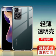 星奈 適用紅米Note11 Pro/+手機殼全包保護套透明硅膠防摔軟殼 透明殼