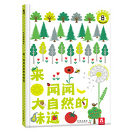 來聞聞大自然的味道  帶香味的書 樂樂趣 0-2歲 嗅覺認知繪本