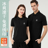 高端速干翻領(lǐng)T恤定制logo工作服短袖polo冰絲工衣刺繡男春夏季企業(yè)團隊廣告文化衫周年活動(dòng) 法拉印 黑色 3XL