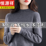 恒源祥100%純羊毛衫女半高領(lǐng)加厚毛衣秋冬針織純色打底羊毛衫百搭休閑女 深灰色【100%羊毛】 M 95-110斤