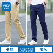 真維斯（Jeanswest）王一博代言休閑褲男春夏季新款寬松直筒商務(wù)舒適棉彈百搭褲子男 卡其+寶藍(lán) 32 碼(2尺5)