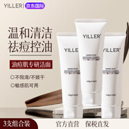 YILLER日本進(jìn)口氨基酸洗面奶美白控油除螨男女士去黑頭保濕溫和潔面乳 【90%客戶(hù)選擇】3支囤貨裝