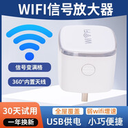 樂光wifi放大器增強器便攜式迷你無線路由器wifi轉(zhuǎn)有線網(wǎng)卡網(wǎng)絡(luò)接收器橋接信號擴大wifi中繼器 單一功能 (無網(wǎng)口/USB供電)