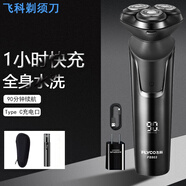 飛科（FLYCO）剃須刀電動刮胡刀男士智能全身水洗充電式胡須刀旅行便攜520送情人男朋友七夕節(jié)生日禮物禮品 FS903+【鼻毛器+收納包】