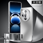 魯深自帶鏡頭膜全包鏡頭OPPO FindX7手機殼Find X7Ultra保護(hù)套男女款創(chuàng)意手機殼新款磨砂硅膠殼鉉影 太空銀 Find X7 自帶鏡頭膜鉉影系列【贈保護(hù)膜】