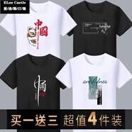 愛洛斯汀堡（Elos Castle）夏季印花男士短袖t恤中青年國潮圓領(lǐng)半袖打底衫冰絲體恤衣服男裝 國獅白+F羽筆黑+心黑+樹葉白 2XL