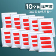杰利少先隊(duì)標(biāo)志棉布小學(xué)生中隊(duì)長(zhǎng)二道杠大隊(duì)長(zhǎng)三道杠一道杠小隊(duì)長(zhǎng)班干部臂袖章委員大隊(duì)委中隊(duì)委小隊(duì)委牌子 紅三道杠/10個(gè)裝