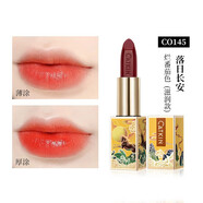 卡婷（CATKIN）頤和園點絳唇口紅雕花浮雕3.2g唇膏 啞光霧面 滋潤 145落日長安