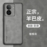 雷星佳 vivoiqooz7手機(jī)殼羊巴皮全包防摔保護(hù)套iqooz7x硅膠磨砂硬殼男女款 vivoiqooz7x【銀棕灰】