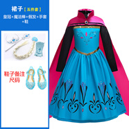甜見(jiàn)女童愛(ài)莎公主裙艾莎女王帶披風(fēng)兒童冰雪奇緣童裝六一安娜公主裙子 艾莎裙+五件套 【建議選大一碼 130