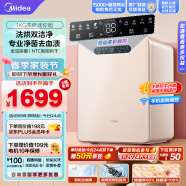 美的（Midea）1KG迷你洗衣机全自动 洗烘一体迷你舱 内衣裤洗衣机小型 迷你滚筒洗衣机 婴儿洗衣机 MND10VDW0E