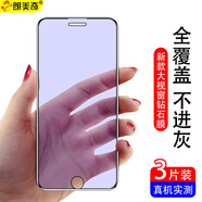 朗美奇 適用蘋果6/蘋果6s plus鋼化膜全屏防窺藍(lán)光膜iphone6s plus手機(jī)鋼化膜全屏復(fù)蓋磨砂全包黑色貼膜p 護(hù)眼藍(lán)光*10D大視窗*酷黑3片裝 蘋果6plus/6Splus通用版