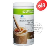 康寶萊【官方大藥房】康寶萊牌蛋白營養(yǎng)粉奶昔混合飲料康寶來系 巧克力口味奶昔1罐