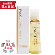 天然有機彩妝【JD物流 日本直郵】FANCL無(wú)添加芳珂 膠原蛋白修復衰老補濕液30ml 清爽型