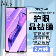 邁朗詩 適用OPPO A8鋼化膜PDBM00手機(jī)膜高清護(hù)眼全屏覆蓋防爆玻璃手機(jī)貼膜 OPPO A8鋼化膜【護(hù)眼抗藍(lán)光】2片裝