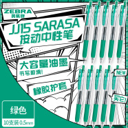 斑马牌（ZEBRA）JJ15 按动中性笔 签字笔 0.5mm子弹头啫喱笔水笔 学生彩色手账笔 绿色 10支装