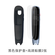 YEAPAN 阿爾法蛋R7PRO詞典筆保護套R7點(diǎn)讀筆TYP-AIR07翻譯筆屏幕貼膜Ai掃描筆R7便攜防震抗摔收納盒 黑色保護套+貼膜2張