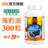 康加美（BILL）北極海豹油軟膠囊 高純格陵蘭海豹油 Omega-3 Seal Oil 500mg 加拿大BILL海豹油軟膠囊(標(biāo)準(zhǔn)裝)300粒/瓶