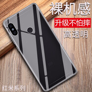 特七 小米紅米note5手機(jī)殼note5a標(biāo)配高配保護(hù)套R(shí)edmi薄硅膠全包軟殼手機(jī)套防摔男女透明款 【紅米note5】透明軟殼【送品牌全屏膜-黑】