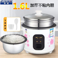 半球（PESKOE）老式電飯鍋小型電飯煲家用迷你多功能煮飯鍋帶蒸籠 1.6升加厚不粘膽+蒸籠【1-2人用】 1.6L
